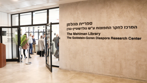 חנוכת מתחם מועדון הסגל, ספריית מהלמן ומשרדי הוועדים החדשים