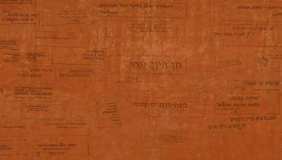 אוניברסיטת תל אביב משיקה מאגר דיגיטלי לתיעוד מדבקות הנצחה מאירועי ה-7 באוקטובר